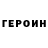 КЕТАМИН VHQ Hleb khrustalov
