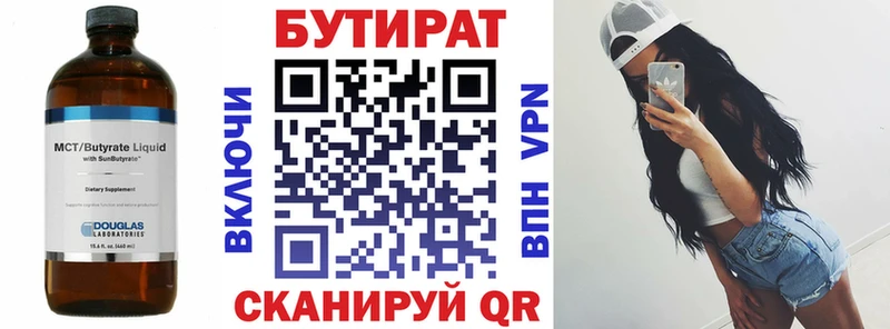 где продают наркотики  Михайловск  Бутират оксана 