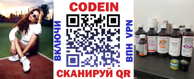 Кодеин напиток Lean (лин)  где купить наркоту  Михайловск 