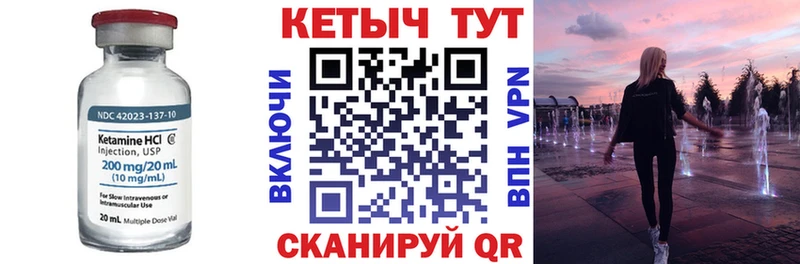 Кетамин ketamine  Михайловск 
