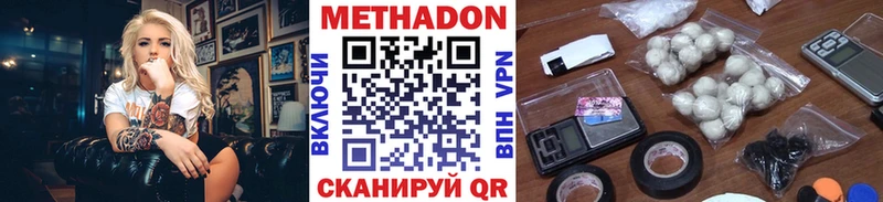 МЕТАДОН мёд Михайловск