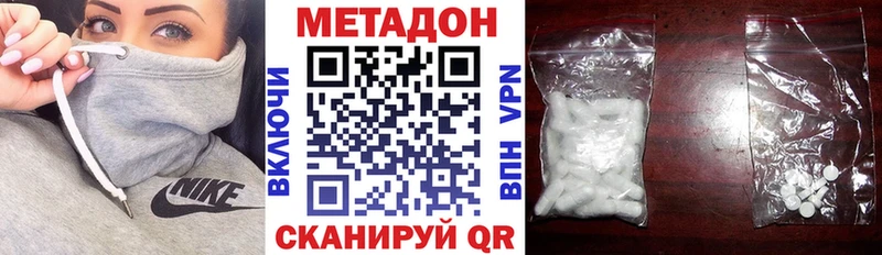 Метадон кристалл Михайловск