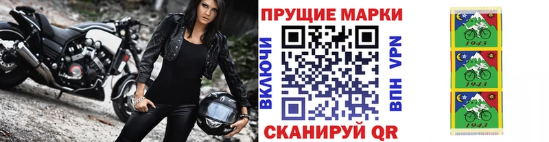 Марки NBOMe 1,8мг Михайловск