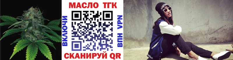 Дистиллят ТГК вейп с тгк Михайловск